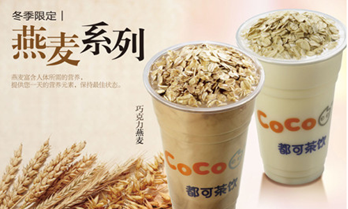怎样才能借着coco奶茶加盟品牌获得利润?