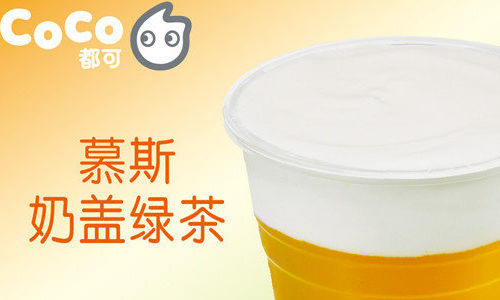 南京coco奶茶加盟有什么样的加盟优势