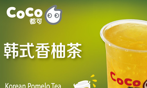 在咸宁开一家coco奶茶加盟店铺到底需要多少Money？