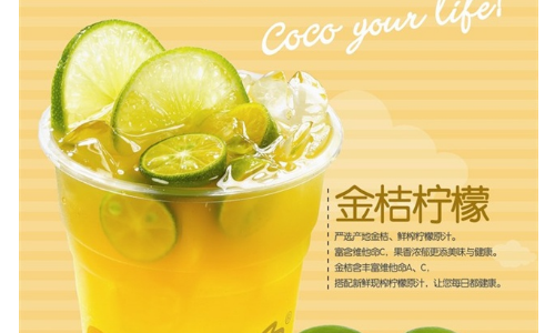 coco都可茶饮加盟品牌如何在市场之中立足？