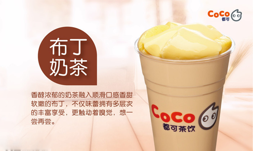 coco奶茶为消费者带来健康饮食的新选择