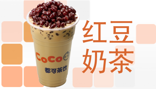 coco奶茶官网