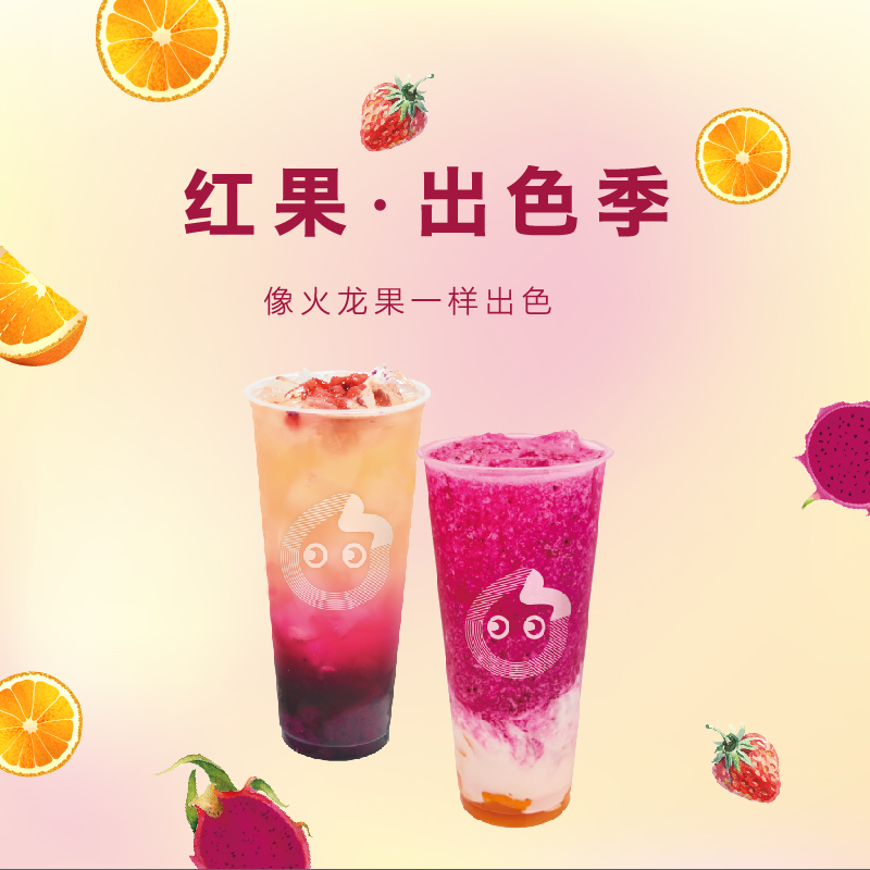 coco奶茶官网